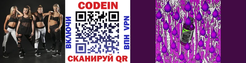 где найти   Топки  kraken как войти  Кодеиновый сироп Lean Purple Drank 