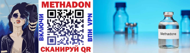 МЕТАДОН methadone Топки