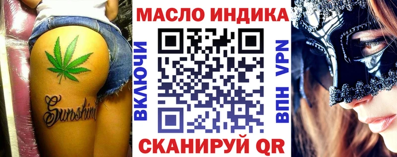 ТГК гашишное масло  мега рабочий сайт  Топки  продажа наркотиков 